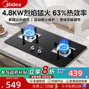 美 炉灶官方Q217B 燃气灶煤气灶双灶家用天然气液化气猛火台式