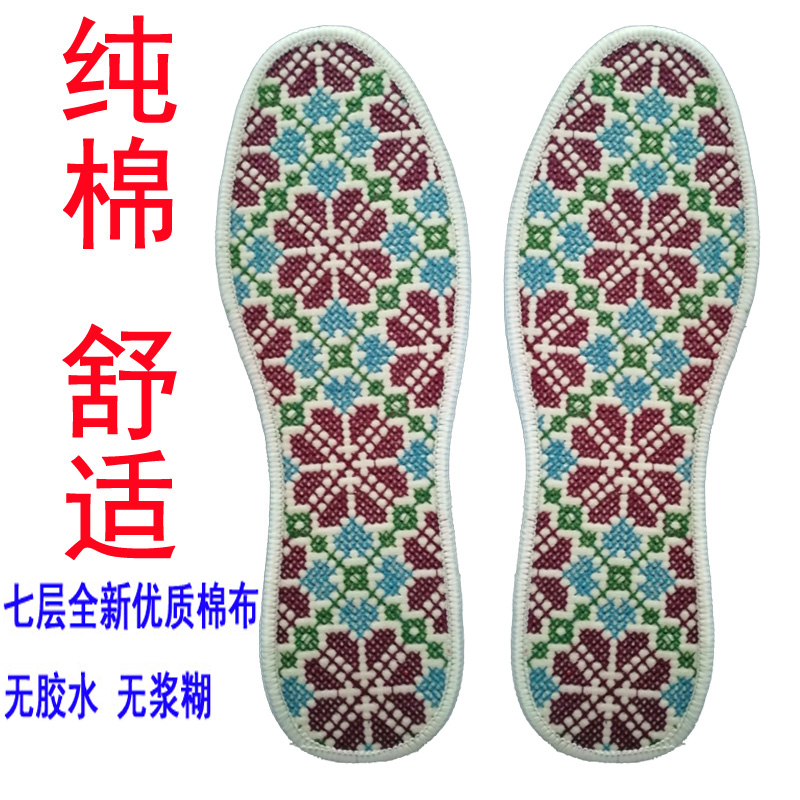 鞋垫十字绣鞋垫成品绣好的男士女士情侣款全棉 加厚仿全手工大码