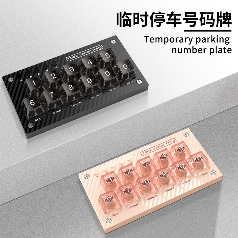 键盘挪车牌2024新款汽车临时停车号码卡创意复古车载电话移车摆件