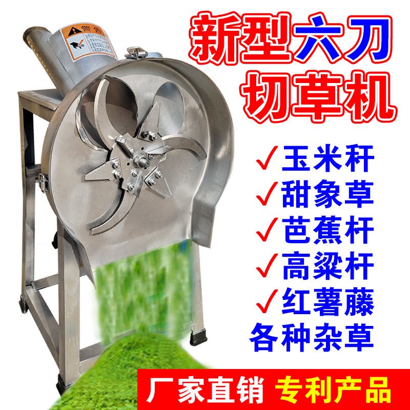 电动切草机铡草机220v粉碎机猪草机家用牛羊养殖小型饲料机碎草机