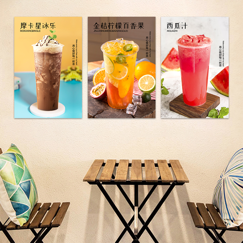 奶茶店墙壁装饰贴画咖啡冷饮店铺背景墙挂画广告玻璃门贴自粘海报