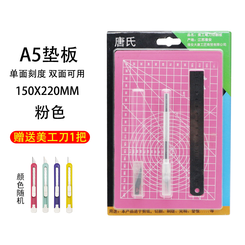 a3切割垫板大号手工刻板学生用画画美工裁纸工作手帐模型防割双面