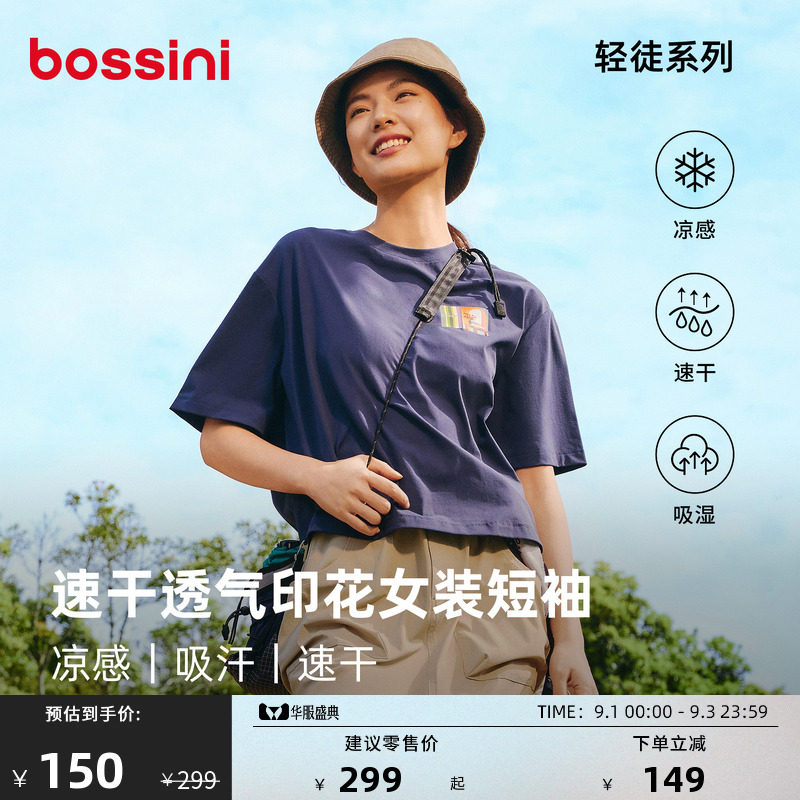 bossini堡狮龙女速干透气短袖T恤图片