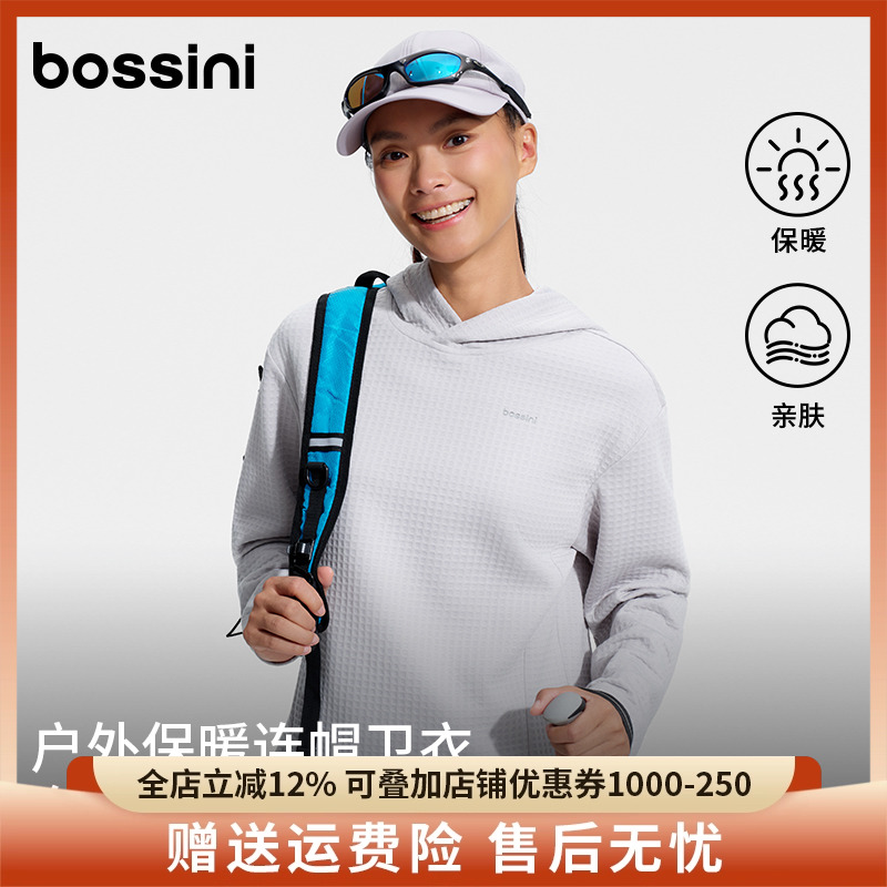 bossini堡狮龙2025新品户外运动卫衣女款弹力透气休闲连帽外套