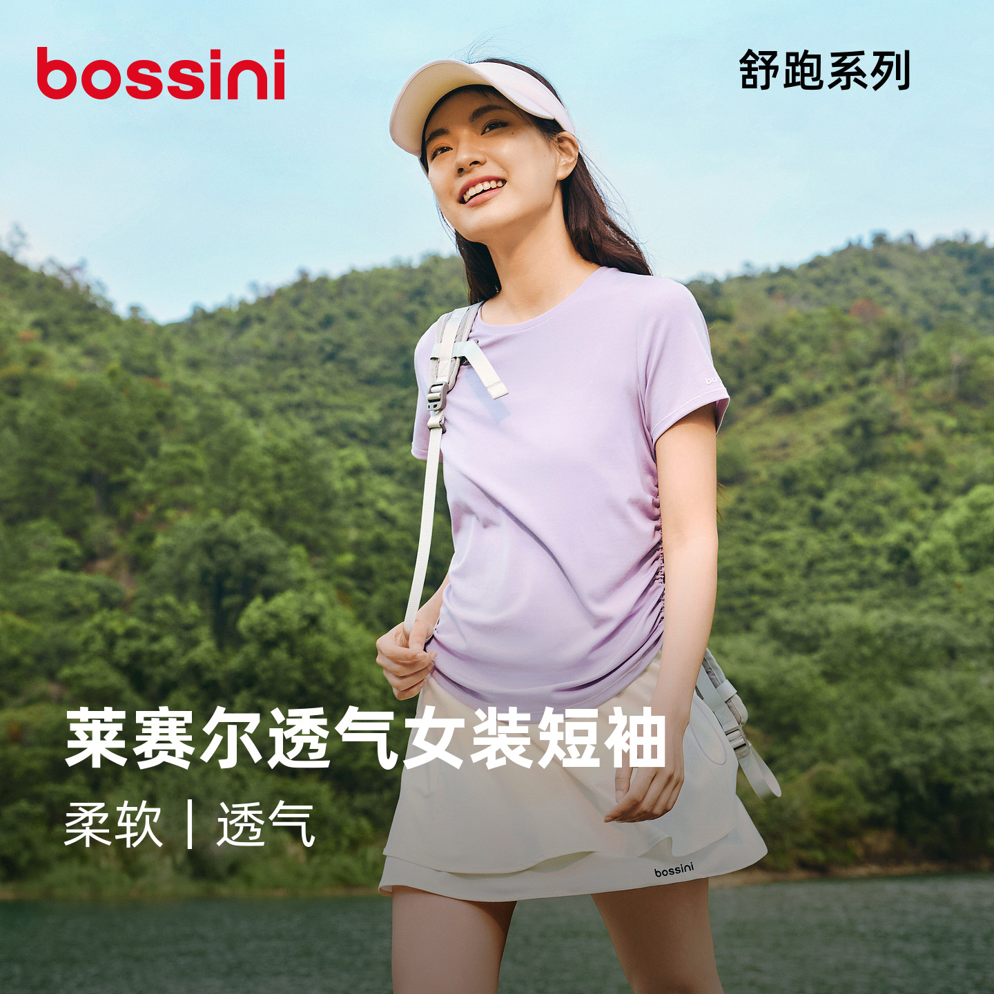堡狮龙女户外透气抽绳显瘦运动T图片