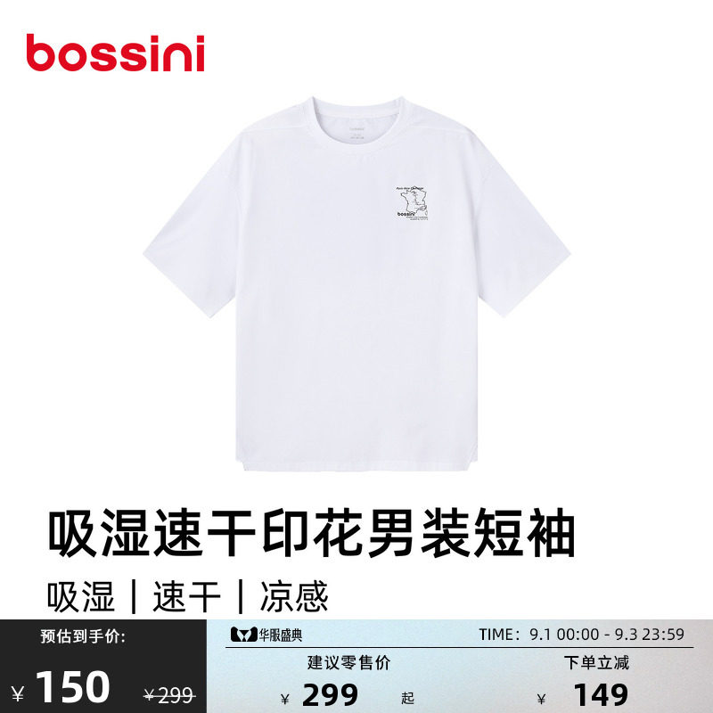 堡狮龙男士印花凉感速干短袖T恤图片