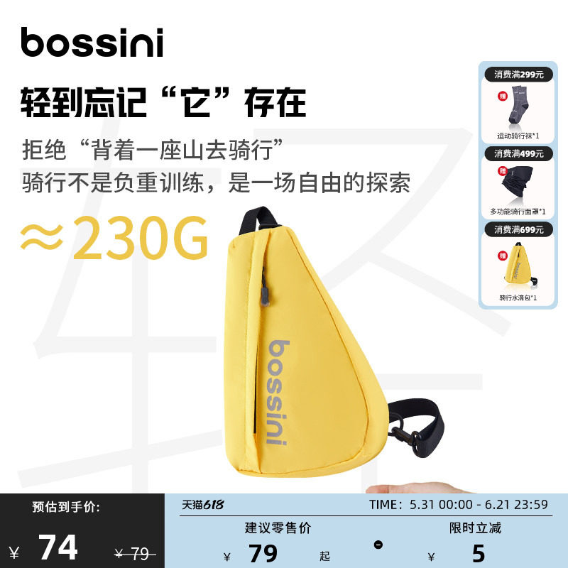bossini堡狮龙骑行水滴包户外运动包轻量化单肩小挎包男女斜挎包