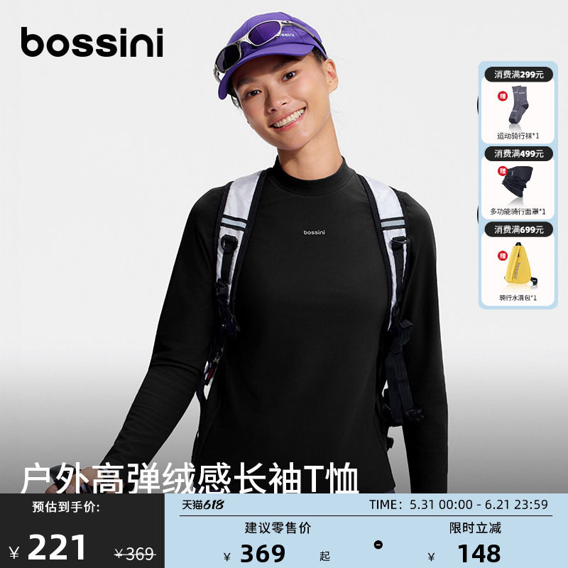 bossini堡狮龙轻能户外运动长袖T恤女弹力透气休闲小高领圆领上衣