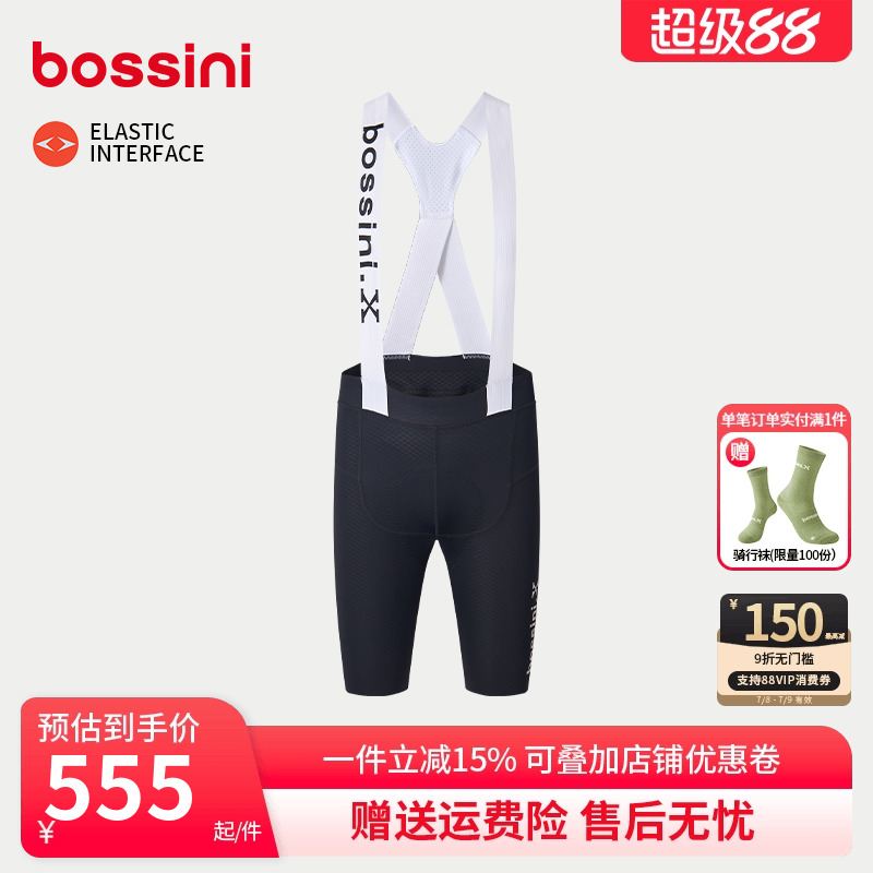 bossini堡狮龙双箭头骑行裤背带