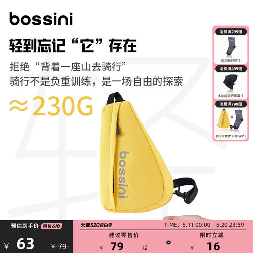 bossini堡狮龙水滴包骑行小挎包