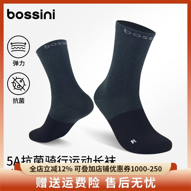 bossini堡狮龙2025新品专业骑行袜5A抗菌透气防滑长筒袜子男女款