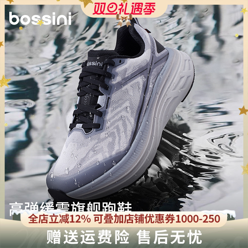 bossini耐磨缓震男女休闲运动鞋