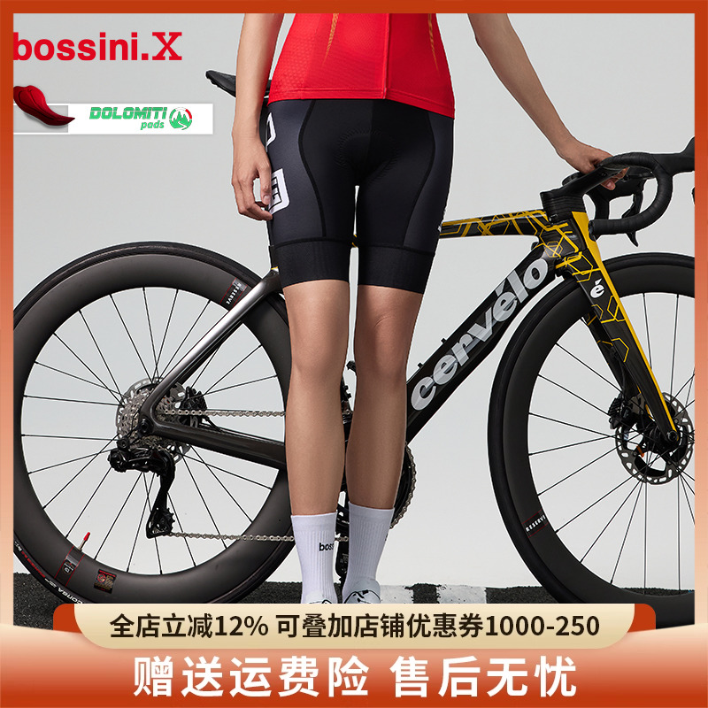 bossini国家队同款骑行裤
