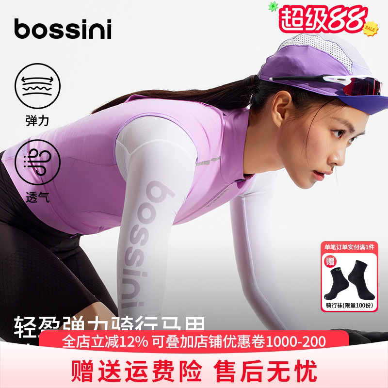 bossini堡狮龙专业骑行马甲