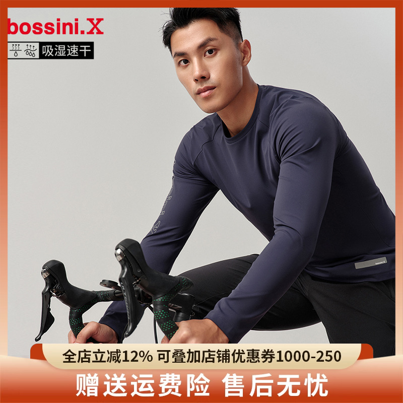 【限时四折】bossini堡狮龙2024秋冬男士吸湿速干t恤运动上衣长袖