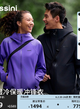 bossini堡狮龙轻能户外运动70D防风防水冲锋衣男女保暖耐磨外套