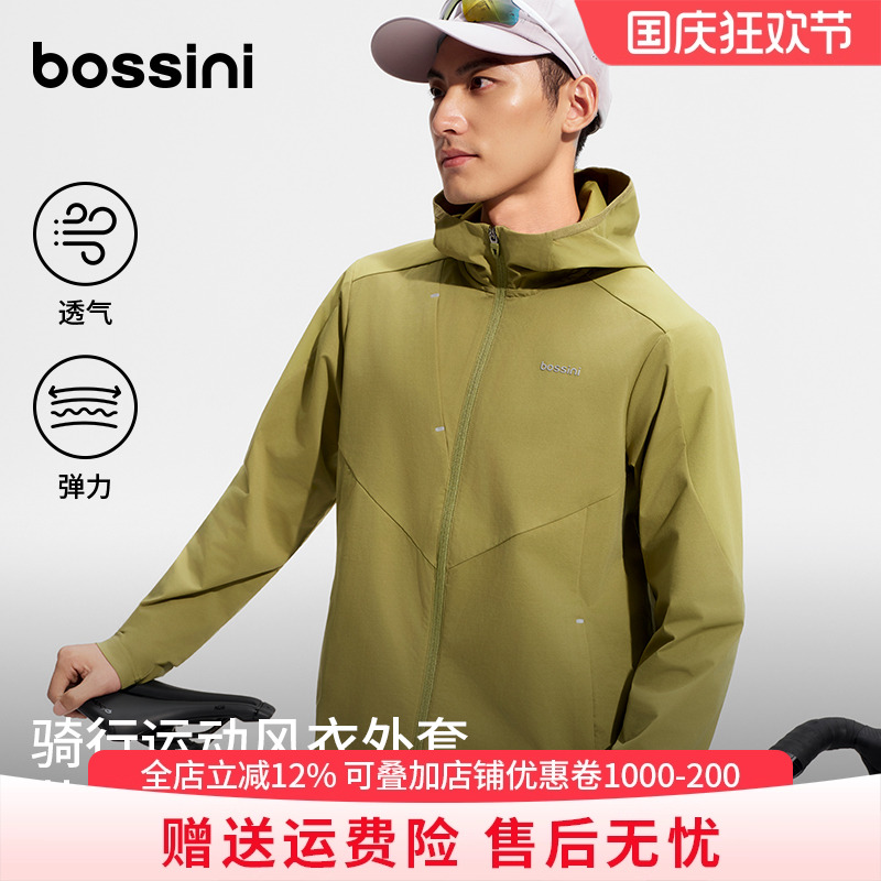 bossini户外运动风衣男款连帽