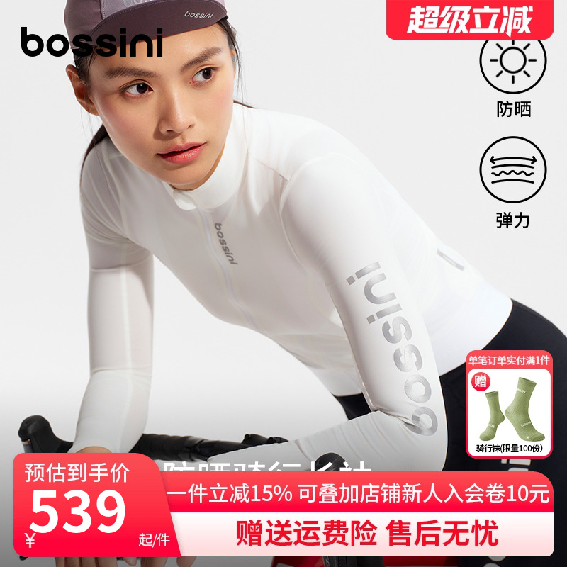bossini专业防晒骑行服女长袖
