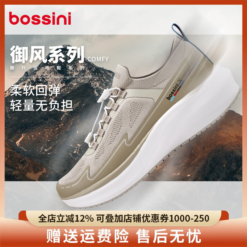 【限时四折】bossini堡狮龙2025夏户外运动透气跑步休闲鞋男女款