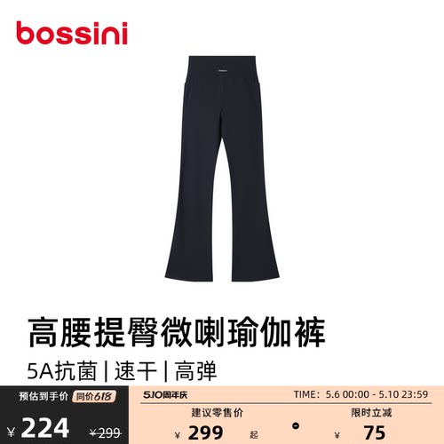 堡狮龙高腰微喇速干显瘦运动裤