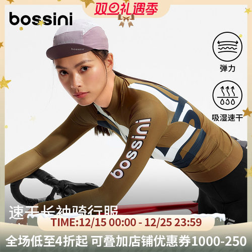 bossini堡狮龙2025新品专业骑行服女长袖公路自行车速干透气上衣