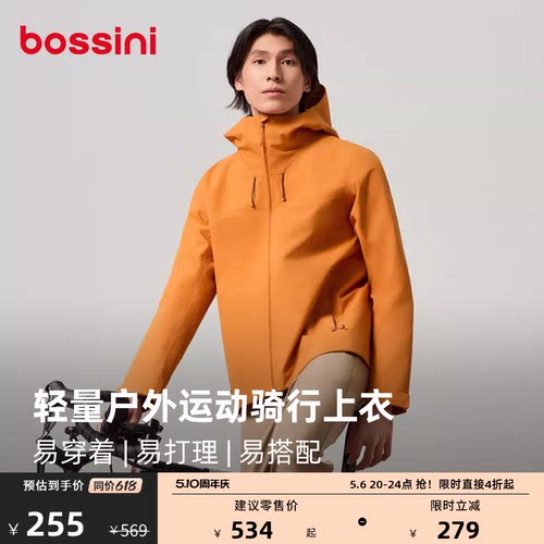 堡狮龙轻量防泼水连帽骑行夹克