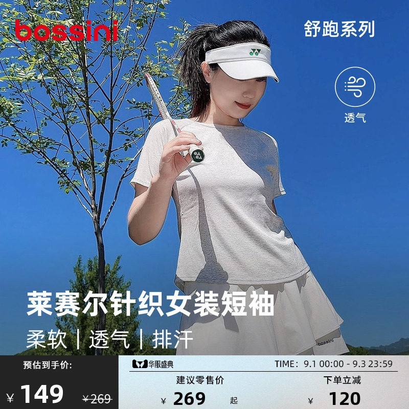 堡狮龙女莱赛尔修身显瘦短袖T恤图片