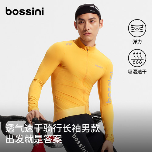 堡狮龙男长袖透气排汗骑行服