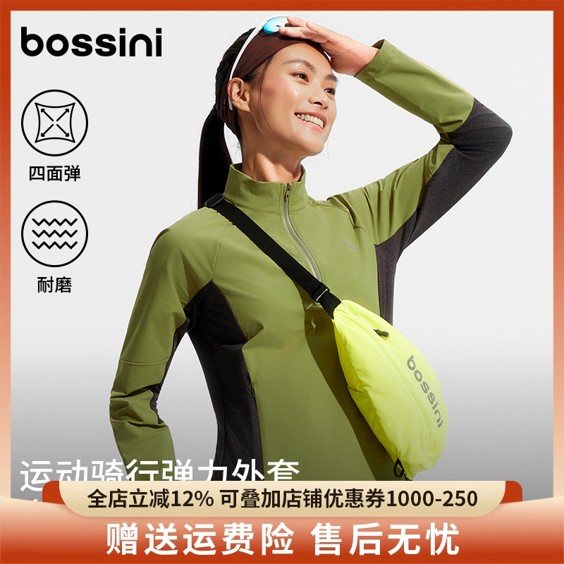 bossini堡狮龙2025新品户外运动外套女款弹力透气休闲夹克上衣