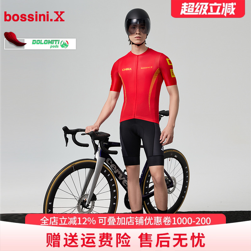 bossini国家队同款骑行裤