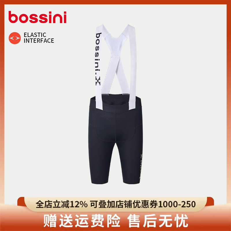 bossini堡狮龙双箭头骑行裤背带