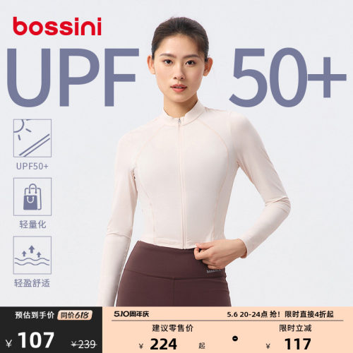 堡狮龙女夏UPF50+轻薄防晒衣