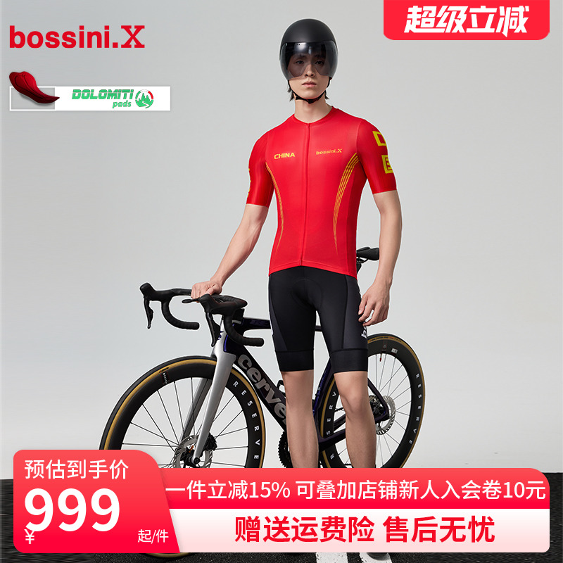 bossini国家队同款骑行裤