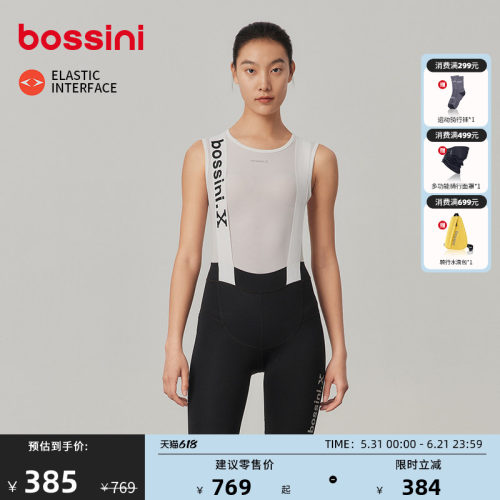 bossini双箭头背带骑行裤女春夏