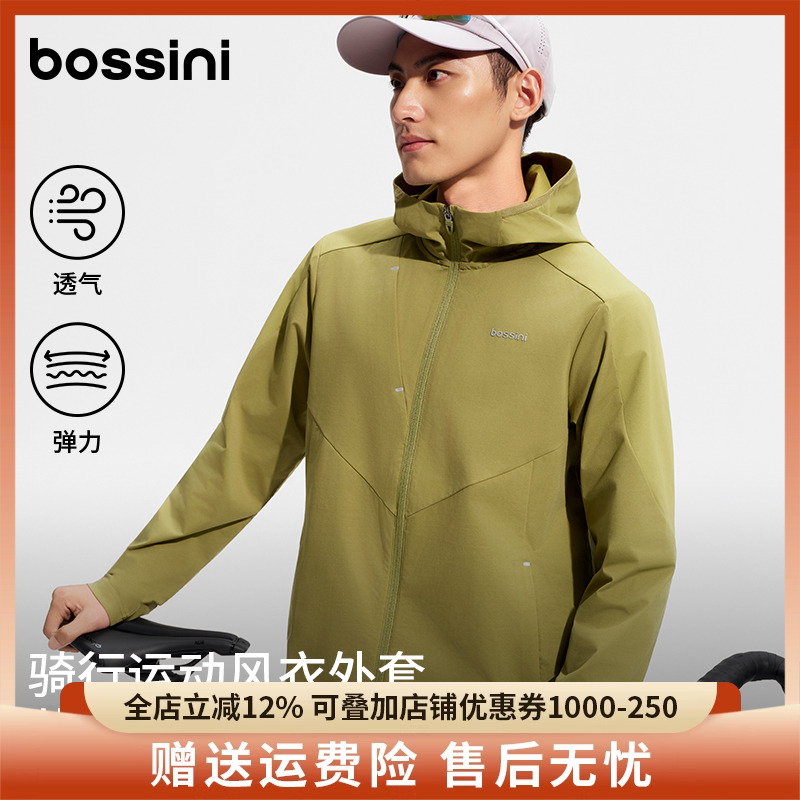 bossini堡狮龙2025新品户外运动风衣男款防风防泼水登山徒步外套
