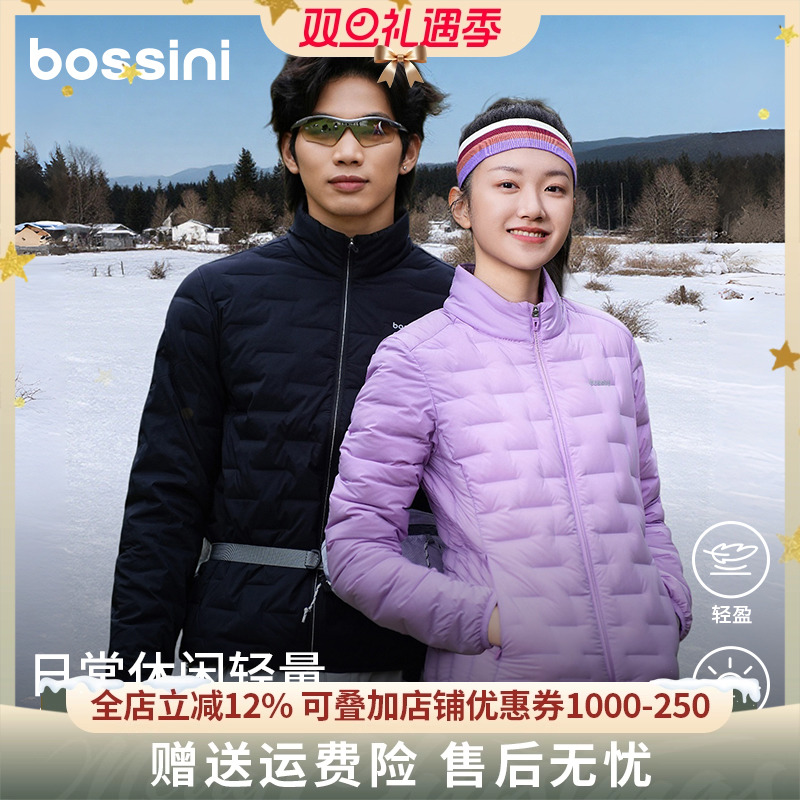 【山野系列】bossini堡狮龙2025新品户外700蓬轻薄绒羽绒服男女款