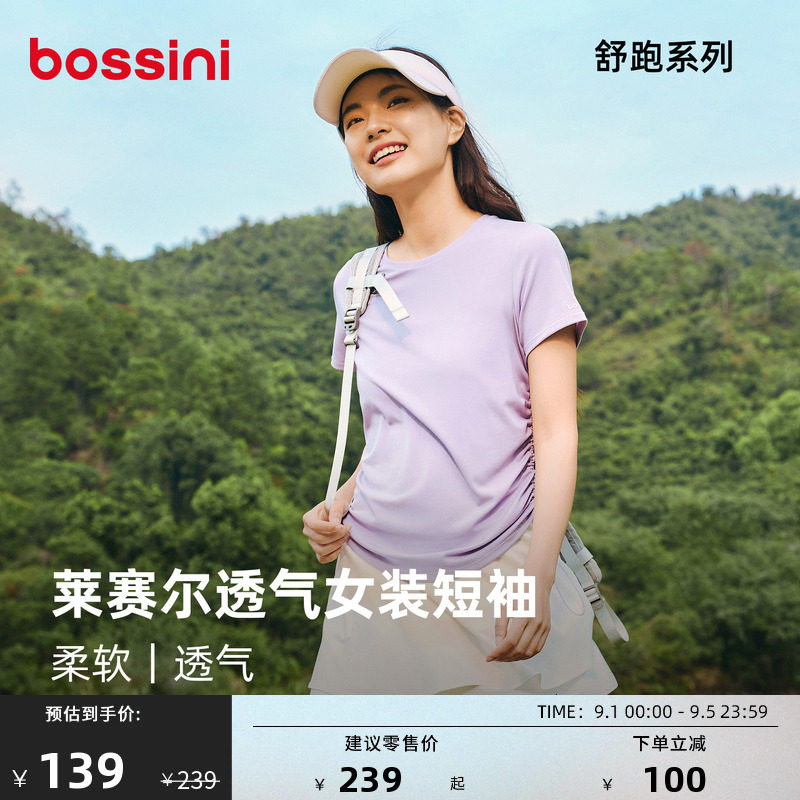 堡狮龙女户外透气抽绳显瘦运动T										