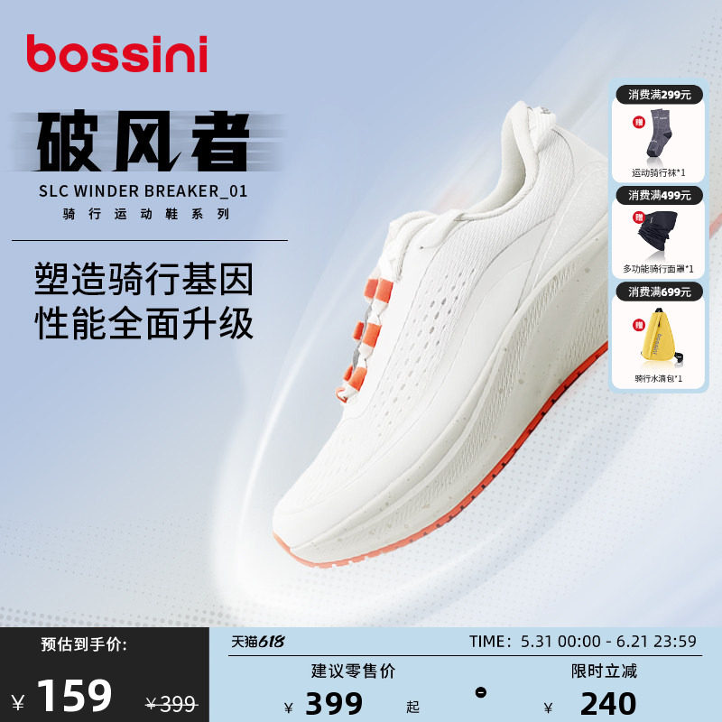 bossini堡狮龙春秋户外骑行高弹透气三重缓震防滑男女休闲运动鞋