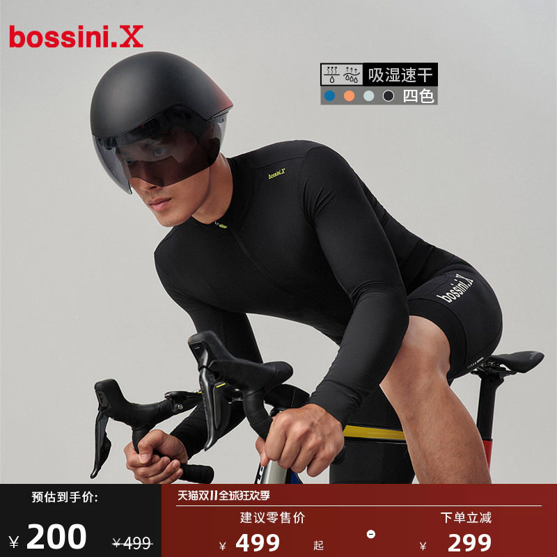bossini堡狮龙户外运动秋冬公路立体剪裁长袖自行车专业骑行服男