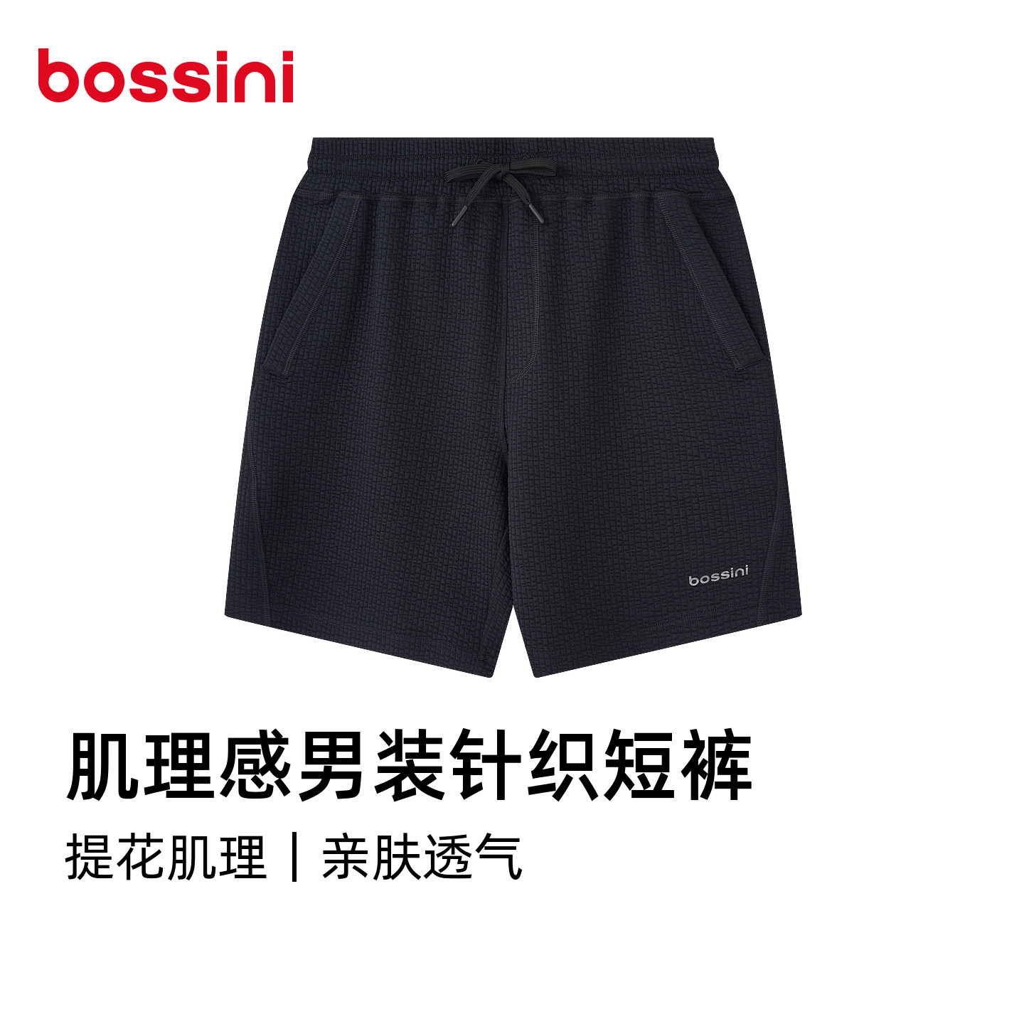 堡狮龙男透气提花肌理过膝短裤图片