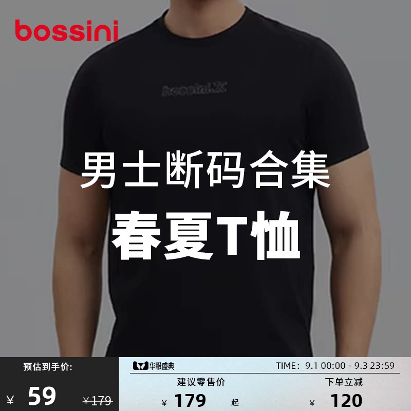 堡狮龙春夏凉感透气短袖T恤图片