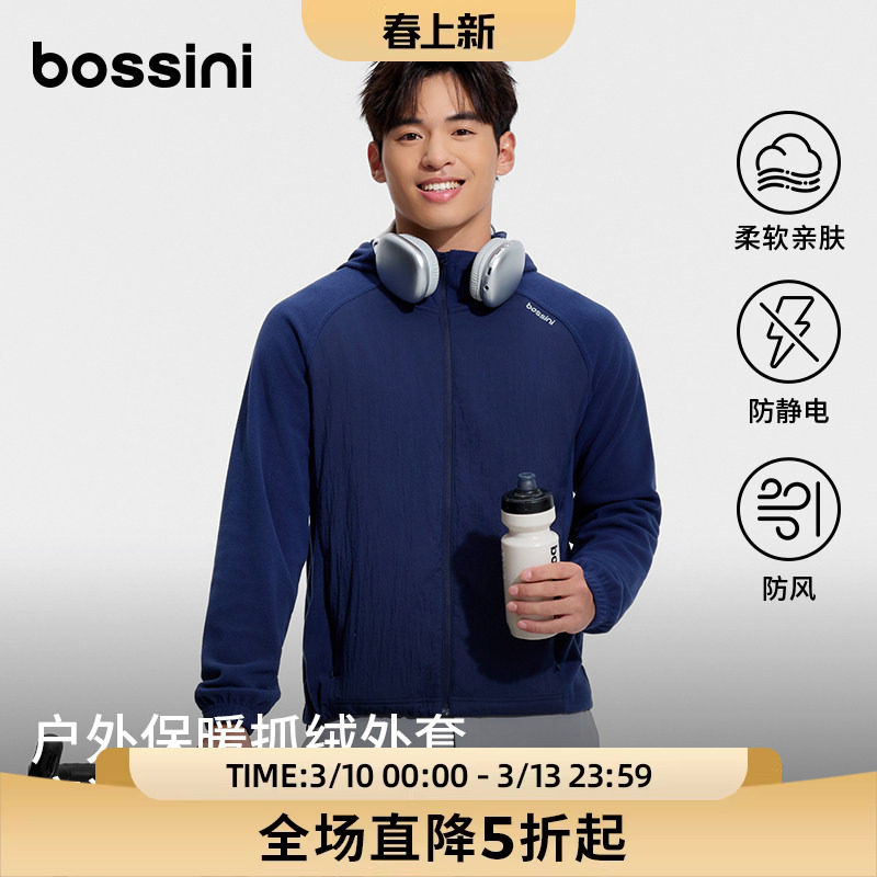 bossini堡狮龙户外运动抓绒上衣男款保暖徒步摇粒绒外套男