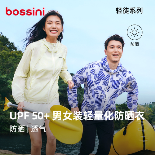 堡狮龙UPF50+轻薄透气防晒衣