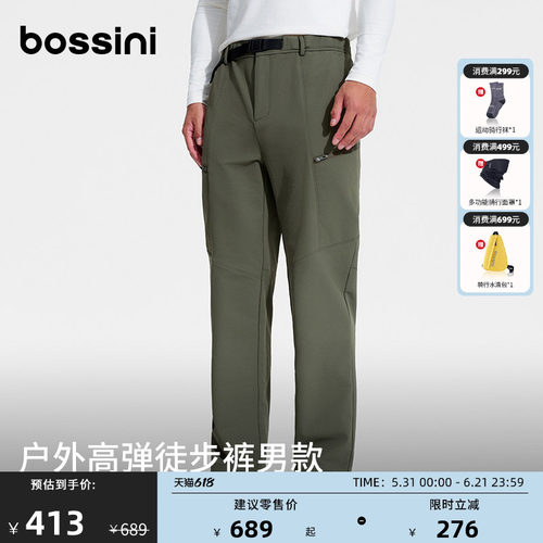 bossini户外高弹徒步裤男