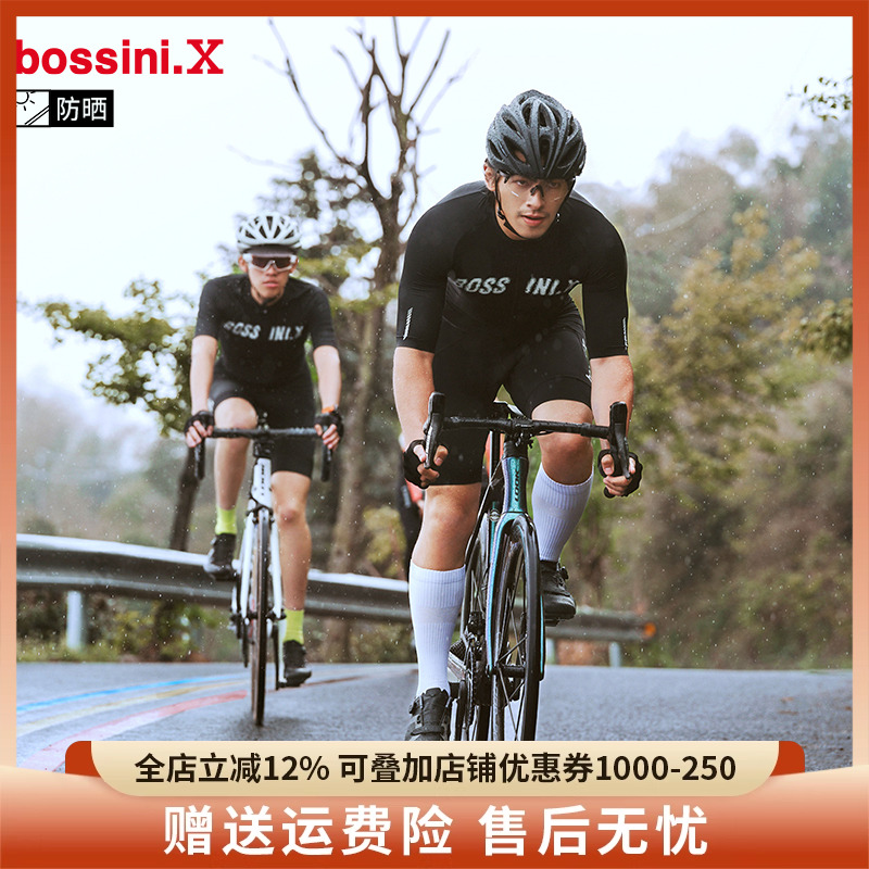 【限时三折】bossini堡狮龙2024春夏快干短袖专业自行车骑行服男