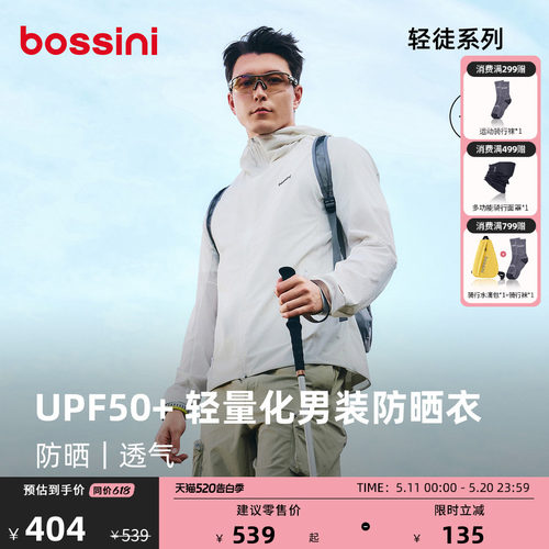 堡狮龙男UPF50+轻薄透气防晒衣