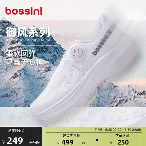 bossini堡狮龙户外运动鞋骑行