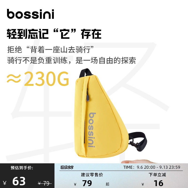 bossini堡狮龙骑行水滴包户外运动包轻量化单肩小挎包男女斜挎包