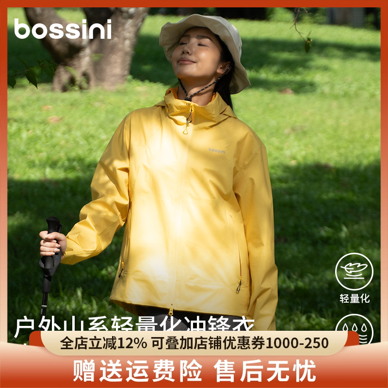 【山野系列】bossini堡狮龙2025新品户外冲锋衣男女连帽防风外套