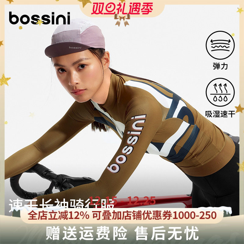 bossini堡狮龙2025新品专业骑行服女长袖公路自行车速干透气上衣